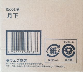 Code Geass Robot Damashii Gekka Mass Production Model Bandai Limited Toy