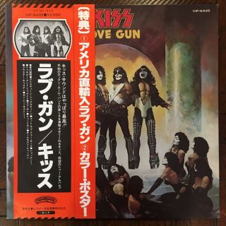 Kiss - Love Gun Japanese Lp With Wide Obi 1977 First Press Vip - 6435 Rock Japan