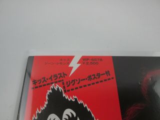 Kiss Gene Simmons VIP - 6578 with OBI and Poster Japan VINYL LP 2