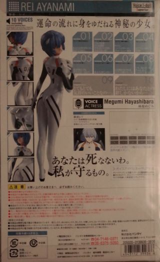 Evangelion Rei Ayanami Voice I - Doll Superior Figure// Japan// MIB 4