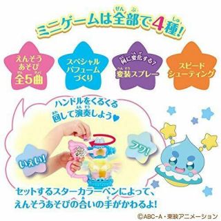 BANDAI Star Twinkle Pretty Cure PreCure Rainbow Perfume w/Tracking 5