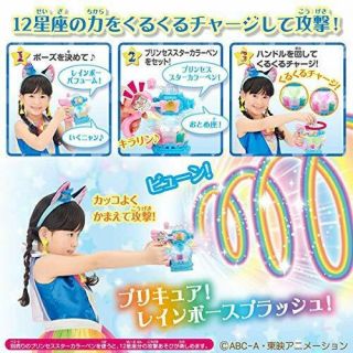 BANDAI Star Twinkle Pretty Cure PreCure Rainbow Perfume w/Tracking 6