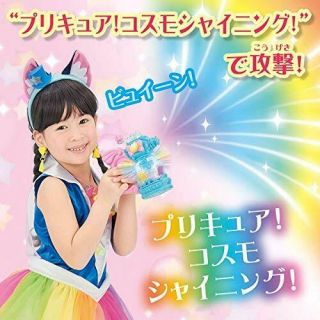BANDAI Star Twinkle Pretty Cure PreCure Rainbow Perfume w/Tracking 7