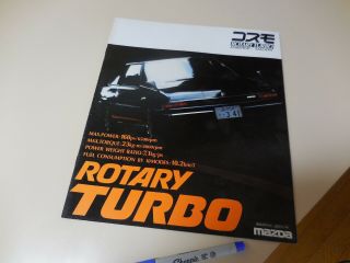 Mazda Cosmo Rotary Turbo Japanese Brochure 1983/03 E - Hbsn2 12a