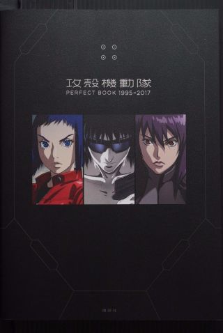 Japan Ghost In The Shell Perfect Book 1995 2017