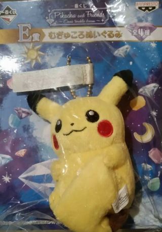 Japan Pikachu & Friends Eevee Twinkle Dream Ichiban Kuji Prize E Plush Pikachu