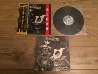 Judas Priest " The Best Of " Japanese Lp With Obi Strip And Insert Cat Vip - 6552