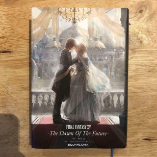 Final Fantasy Xv - The Dawn Of The Future - Celebration Books Limited Novel Ff15