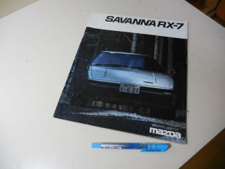Mazda Savanna Rx - 7 Japanese Brochure 1981/07 Sa22c 12a Memo