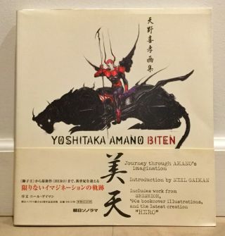 Yoshitaka Amano - Biten - Final Fantasy Sandman Neil Gaiman Oop