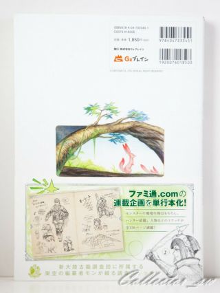 2 - 4 Days US | Monster Hunter World Editor ' s Sketch Art Book 2