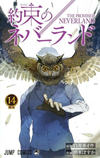 Shuei - Sha Japanese Comic Book The Promised Neverland Vol.  14 408881861x