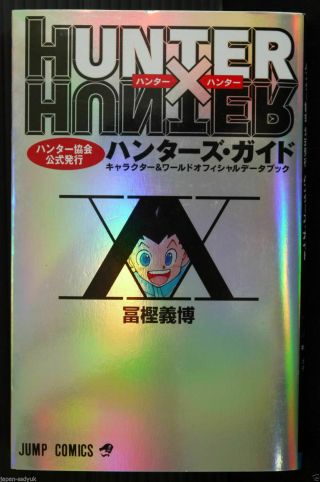 Japan Yoshihiro Togashi: Hunter X Hunter Hunter 