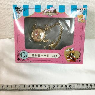Card Captor Sakura Clamp Ichibankuji Kero Pocket Watch Japan Anime Manga P3