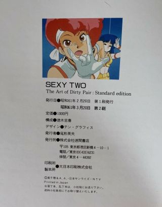 Dirty Pair: Sexy Two,  Illustration Art Book Anime (1986,  Paperback) (OOP/Rare) 6