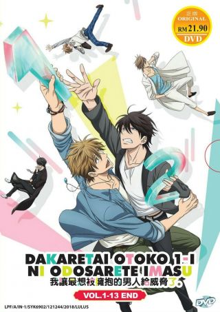 Dvd Dakaretai Otoko 1 - I Ni Odosarete Imasu Vol.  1 - 13 End Yaoi Anime Boxset