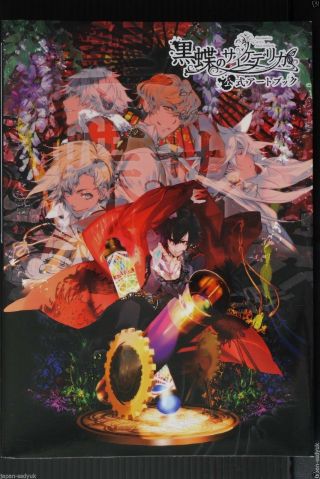 Japan Satoru Yuiga: Psychedelica Of The Black Butterfly Official Art Book