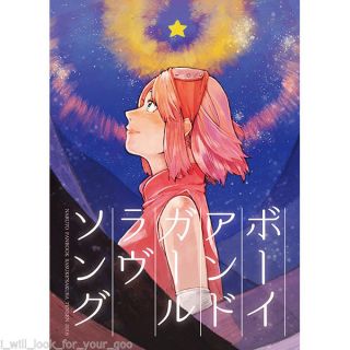 Naruto Doujinshi Sasuke X Sakura (b5 36pages) Tensen Boy And Girl Love Song