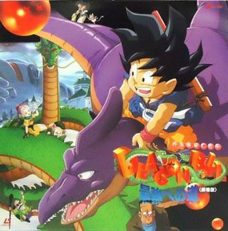 Dragon Ball Z The Movie Japan Anime Laserdisc Ld The Road To Dragon Ball Z Stro