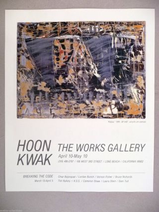 Hoon Kwak - Art Gallery Exhibit Print Ad - 1992