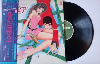 Lupin The 3rd - Soundtrack / Vinyl Lp Yp - 7072 - Ax Japan 1978 Obi Ost
