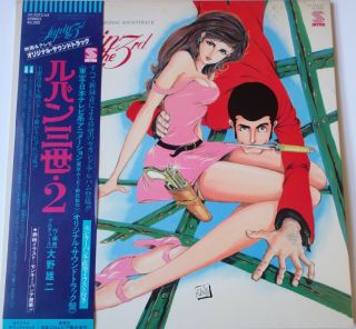 Lupin The 3rd - Soundtrack / Vinyl LP YP - 7072 - AX Japan 1978 OBI OST 2