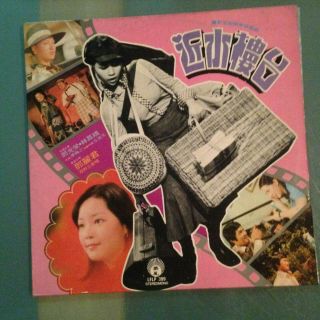 Ost Chinese Movie Feat Songs By Teresa Teng & Others (lplp 399) Vinyl