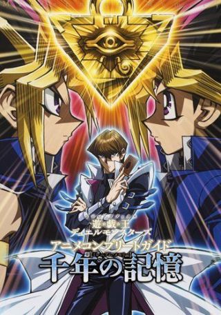 Yu - Gi - Oh Duel Monsters Animation Complete Guide Book