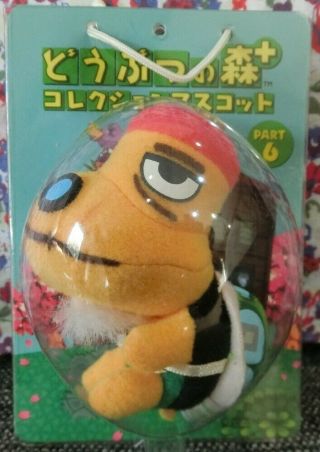 Rare Animal Crossing Plush Tortimer Plush Kotobuki Japan Doll Part6 Key Ring