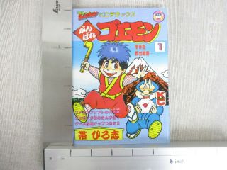 GANBARE GOEMON Yukihime Manga Comic Complete Set 1 - 3 HIROSHI OBI Book KO 2