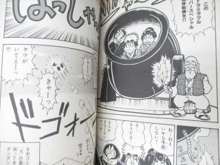 GANBARE GOEMON Yukihime Manga Comic Complete Set 1 - 3 HIROSHI OBI Book KO 7