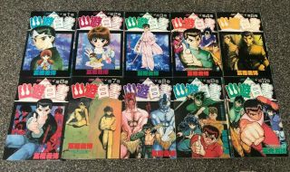 Yu Yu Hakusho Complete 19 Manga Set - - First Pressings - 4