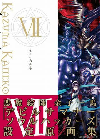 Dhl Kazuma Kaneko Vii 7 Megami Tensei Devil Summoner Soul Hackers Art Book