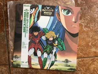 Yoroiden Samurai Troopers The Legend Of Kikoutei Laserdisc Vol.  2 1989