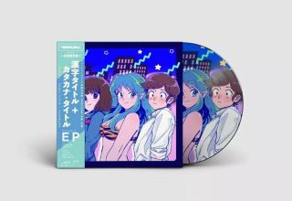 Tanuki Double Ep Kanji - Katakana Title Picture Disc