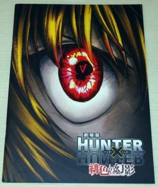 Hunter X Hunter Movie Phantom Rouge Program Art Book Anime Pamphlet
