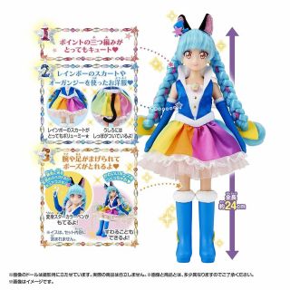 BANDAI Star Twinkle Pretty Cure (Precure) doll Cure Cosmo from Japan 2