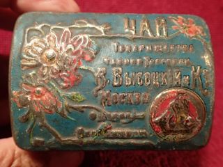 early 1900 IMPERIAL RUSSIA RUSSIAN TIN TEA BOX FLOWERS W.  WISSOTZKY MOSCOW 2