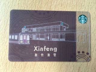 Starbucks Taiwan Gift Card - Xinfeng