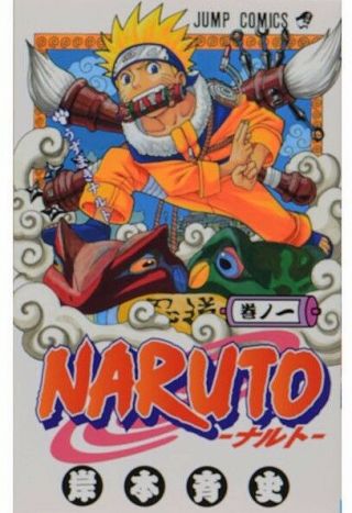 Japan Naruto Manga 01 (jump Comics) Masashi Kishimoto