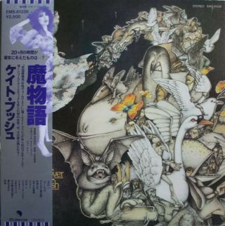 Kate Bush ‎– Never For Ever Lp 1980 Japan With Obi & Insert - /