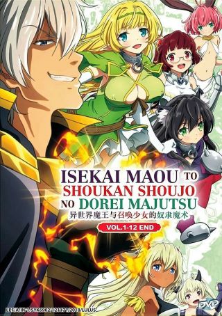 How Not To Summon A Demon Lord Isekai Maou English Dubbed Anime Dvd Eps 1 - 12