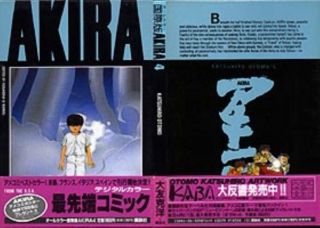 Akira 4 International Edition Manga
