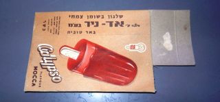 Jewish Judaica Antique Vintage Label Cover Ad Calypso Ice Cream Popsicle Israel