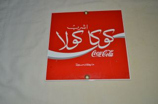 Coca - Cola Porcelain Sign - Egypt