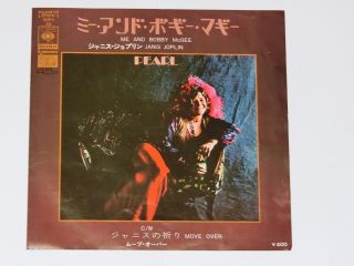 Janis Joplin Me And Bobby Mcgee Japan Cbs Sony Sopa - 32 Quadraphonic (sq)