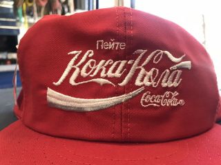 Russian Coca - Cola “koka Kola” Ball Cap