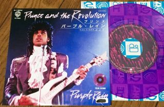 Prince - Purple Rain / God Japan 1st Press Purple Wax Ps 7 " P - 1904