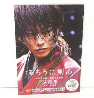 Rurouni Kenshin The Movies : Kyoto Photo Book The Legend Ends