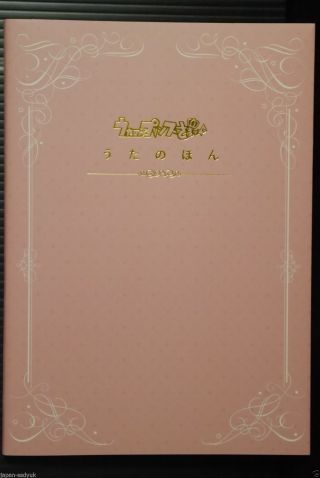 Japan Uta No Prince - Sama " Uta No Hon " Book
